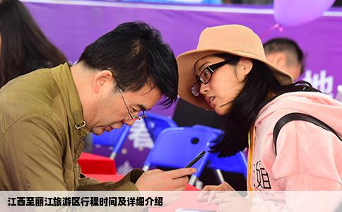 江西至麗江旅游區(qū)行程時間及詳細介紹