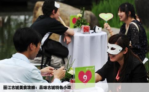 麗江古城美食攻略：品味古城特色小吃