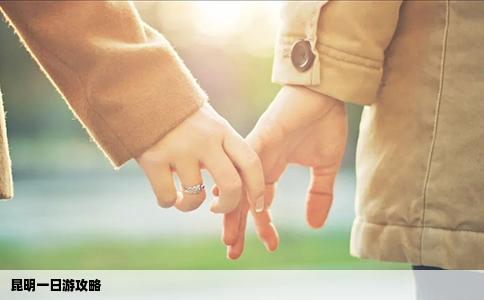 昆明一日游攻略