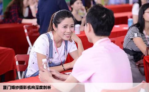 廈門(mén)婚紗攝影機(jī)構(gòu)深度剖析