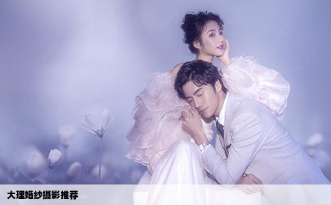 大理婚紗攝影推薦