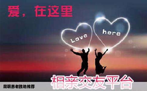 昆明養(yǎng)老勝地推薦