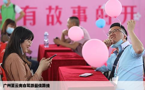 廣州至云南自駕游最佳路線(xiàn)