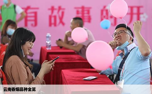 云南香煙品種全覽