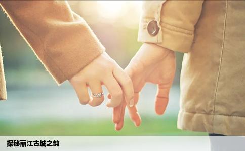  探秘麗江古城之韻